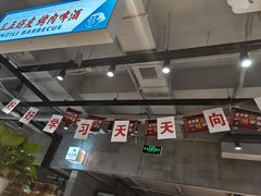 -坛子李地摊烤肉(罗斯福店)