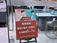 -回瑞眼镜·蔡司·依视路官方授权店(广益路万达店)