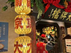 -南京大牌档(中关村领展广场店)