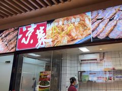 -兰州陈记牛肉面 ·烧烤· 铜锅涮肉(万达店)