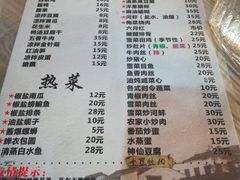 菜单-老品芳