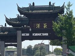 -丝绸小镇荻港古村