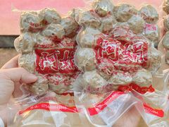 -阿娟牛肉丸·手打牛肉丸·现做现卖