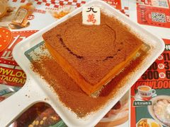 春娇爆奶漏奶华-九龙冰室(新中关购物中心店)