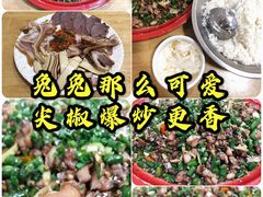 -东吴霸王兔(松青路店)