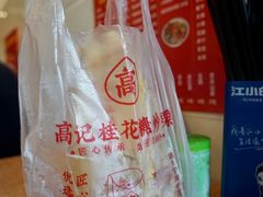 -高记桂花糖炒栗(鼓楼店)