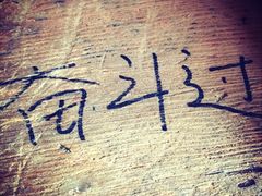 -Helens海伦司小酒馆(红旗南路店)