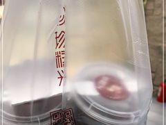 -珍糕兴(三林店)
