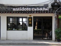 门面-麻雀咖啡SPARROW COFFEE(十全街店)