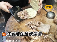 -王魁腊汁肉夹馍(柿园路店)