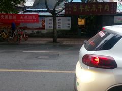 -百年粉蒸牛肉