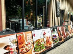 -初蓉丨遇见新川菜(亲贤街荣耀店)