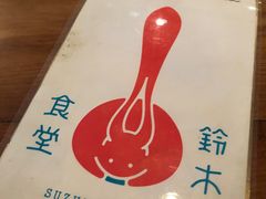 -铃木食堂(丽都店)