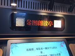 -金陵图书馆