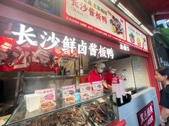 -黑色经典臭豆腐·湖南特产(步行街店)