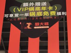 -蛙一刀·麻椒鱼火锅(金仙桥店)