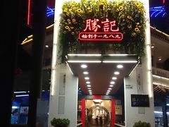 -勝記酒家·37年老字号·经典粤菜(荔枝公园店)