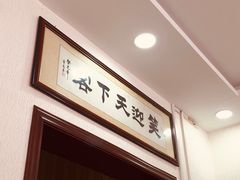 -王学胜肉饼