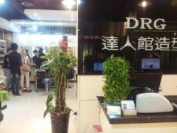 Q_[SZ)]QSMGJHPJ6I[(O%290-DRG达人馆造型