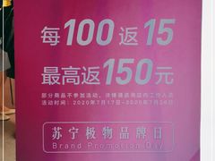 -苏宁极物(苏宁生活广场店)