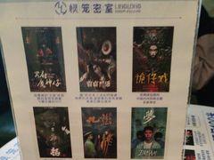 -棂笼·深度沉浸密室(武汉旗舰店)