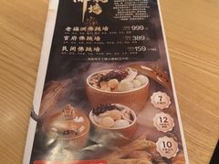 -老福洲·三十年福州味(斗东店)