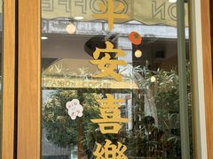 -COMPANION COFFEE小伴咖啡