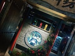 门面-老牌坊云南鱼豆花火锅(哈西万达店)