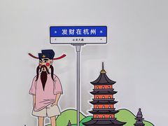 -宝龙城(杭州滨江店)