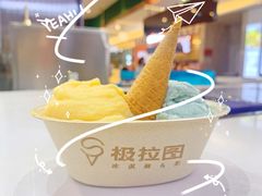 -极拉图·现制冰淇淋(大卫城店)