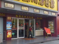 -小梅园饭堂(东方路店)