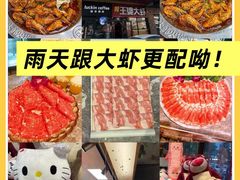 -槐店王婆大虾(开发区店)