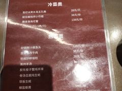 -东莱馋房(陆家嘴店)