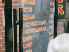 -谢怀亮芝麻茶