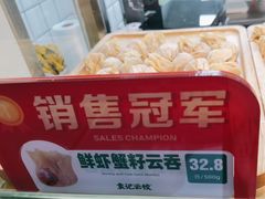 -袁记云饺(邯郸路店)