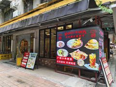 -孖记茶档·热腾茶餐(江南西plus店)