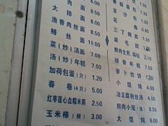 菜单-北万新包子店(淮海店)