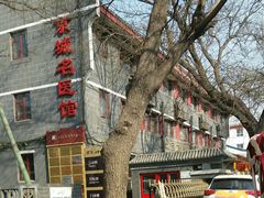 -北京市鼓楼中医医院(北院区)