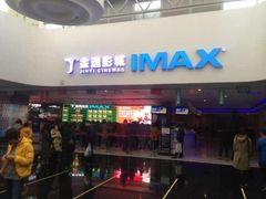 f02a00b083ce4bb4fb0d98bbac0ee9f8-金逸影城(大悦城IMAX激光店)