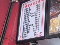 -清泉阁包子铺(中山路店)