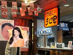 -杨老头鲜货烧烤(太古里店)