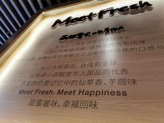 -鲜芋仙MeetFresh(万达店)