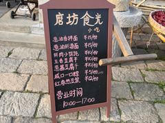 -乌村