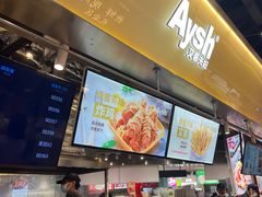 -艾薯夫妇Aysh(壹方城店)