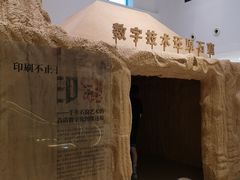 -中国近现代新闻出版博物馆