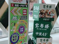 -嘉亭荟城市生活广场二期