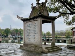 -鲁镇
