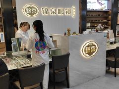 -锦泉眼镜(仓边路店)