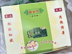 -华荣哲绿豆饼(泰安店)