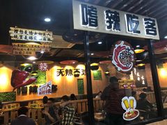 -嗜辣吃客